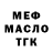 Дистиллят ТГК концентрат Mityai Kowalsking