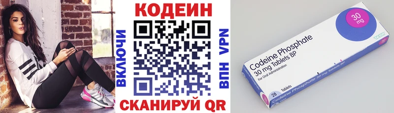 Купить  Ряжск  Кодеин Purple Drank 