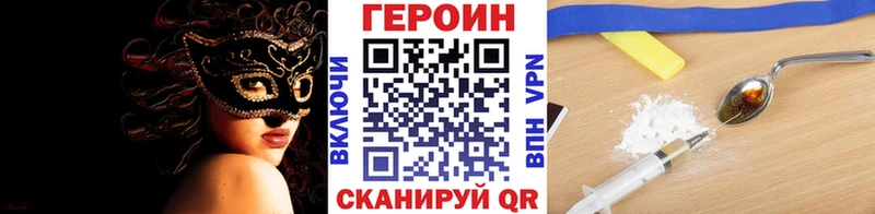 Купить закладки  Ряжск  ГЕРОИН герыч 