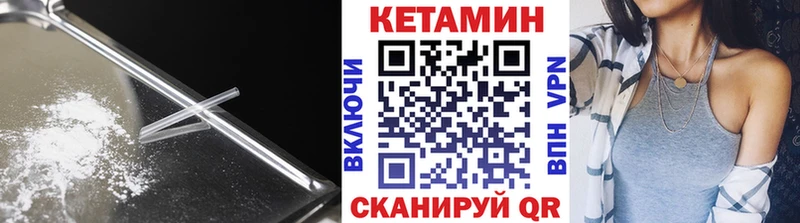 Кетамин VHQ  Купить закладки  Ряжск 
