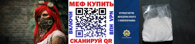 Купить закладки  Ряжск  МЯУ-МЯУ кристаллы 