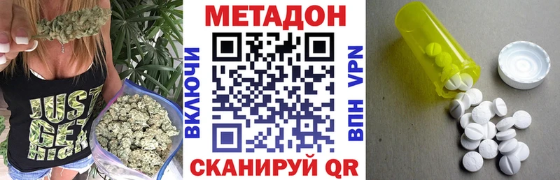 МЕТАДОН VHQ  Купить закладки  Ряжск 